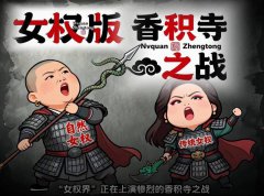 「自然女」拒当生育机器？  中国网友掀「反抗父权奴役」 引爆女权论战