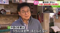 北海道没有中国人了？函馆老板笑回：完全没问题 台湾客人很多