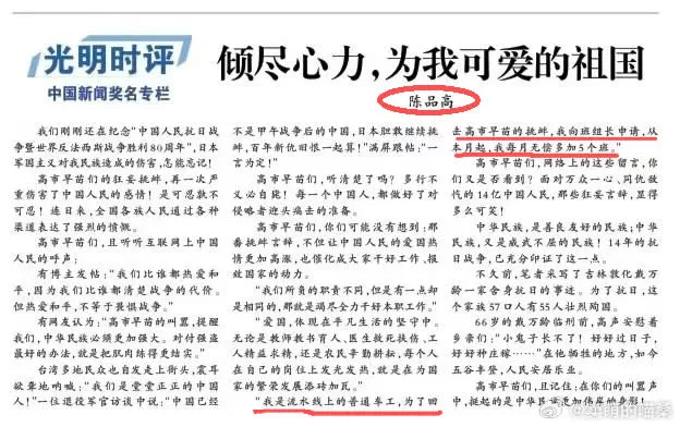 翻车现场：倾尽心力，为我可爱的祖国