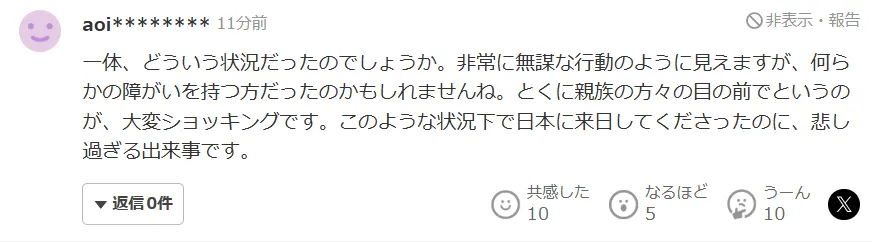 一名20多岁中国游客在日本关西机场坠亡