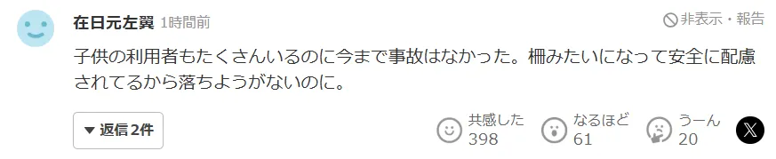 一名20多岁中国游客在日本关西机场坠亡