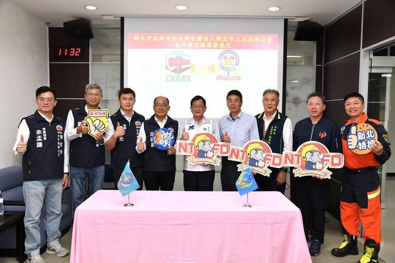 新北市消防局今天与新北市土木技师公会签署合作备忘录（MOU）。（记者吴仁捷翻摄）
