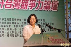 中台湾产业重镇 蔡英文：考虑设研发基地