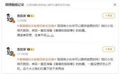 称香港「这个大火我们打算拍下来再说」网怒批 中国自媒体发文道歉