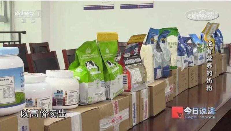 中国河南不法分子制造10多种假奶粉产品。 （央视截图）