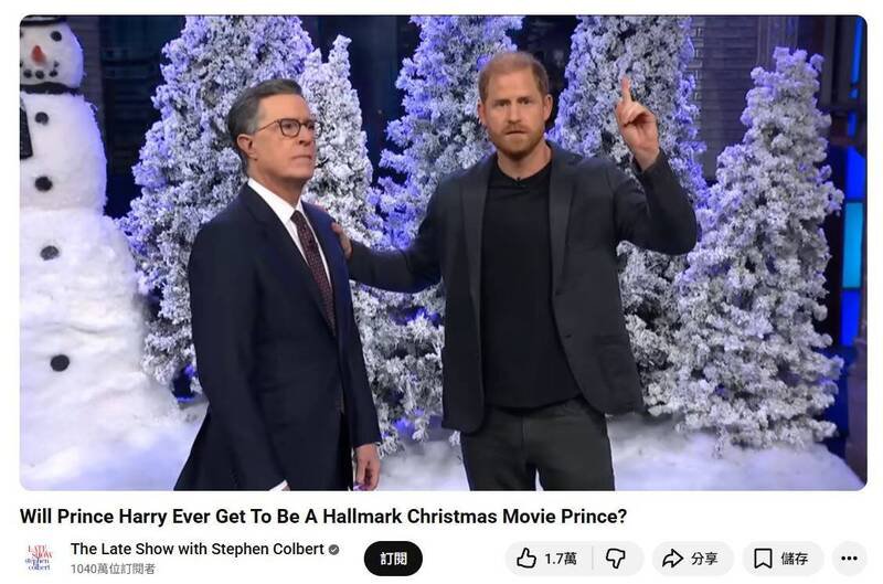哈利王子现身深夜脱口秀节目《The Late Show with Stephen Colbert》。（图片撷取自@ColbertLateShow/YT）