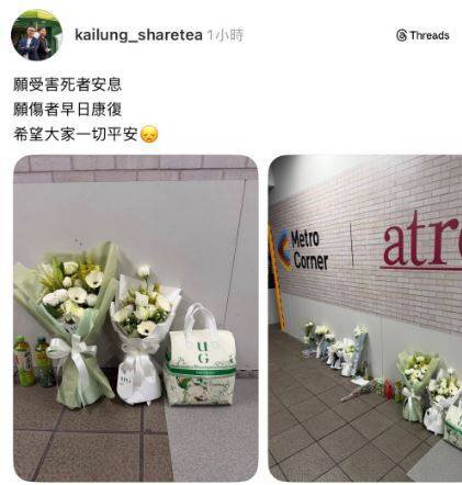 郑凯隆今日也在Threads上发布相关照片，还写下「愿受害死者安息，愿伤者早日康复，希望大家一切平安」的文字。（取自Threads）