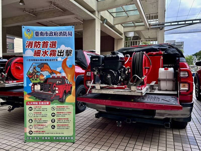 南市消防局传出民间捐赠救灾车辆涉贪渎疑云，24日遭检廉调人员搜查，并带回4名消防官员讯问。（资料照，民众提供）