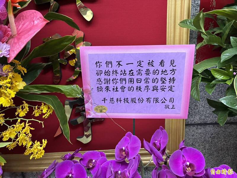 民间企业致赠花篮给警方打气。（记者王冠仁摄）