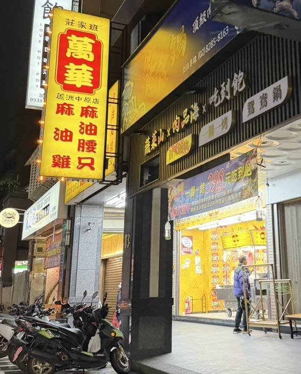 芦洲庄家班麻油鸡遭恶意破坏，不明人士洒大量砂糖进汤锅。（记者徐圣伦翻摄）