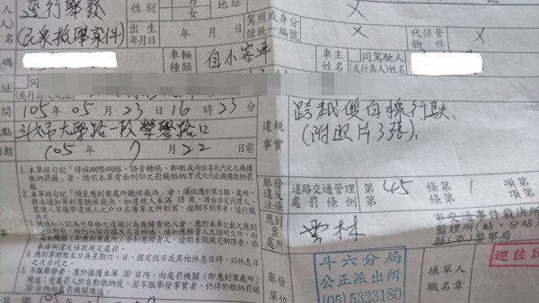 高先生收到两张罚单后才发现是同一处违规，不满警方粗糙开单。（记者廖淑玲翻摄）（记者廖淑玲摄）