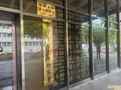 PAZZO创办人廖承豪遇纠纷call天道盟「铁霸」处理 10人被起诉