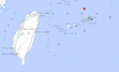 震不停！日本宫古岛海域规模5.5地震