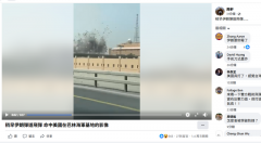 美第5舰队巴林驻地遇袭 浓烟窜天画面撼人