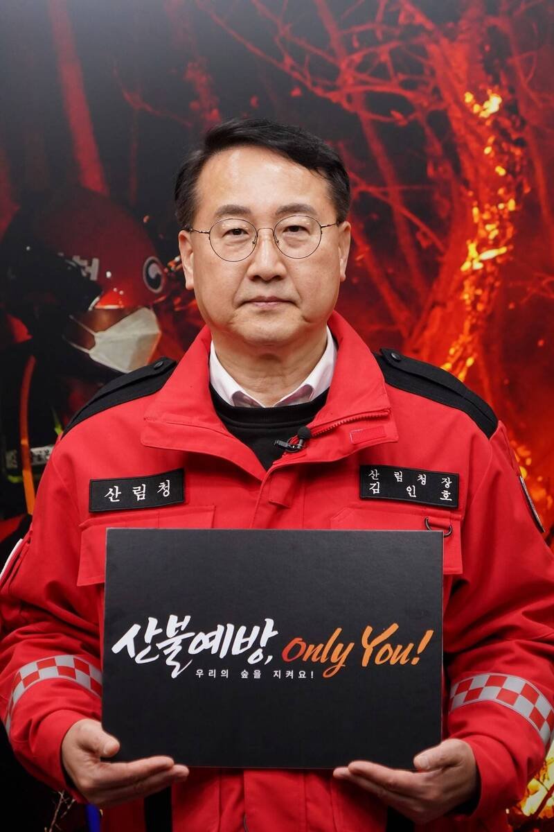 南韩山林厅厅长金仁浩，因酒驾被免职。（图撷自山林厅脸书）