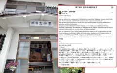 日旅馆遭奥客留负评！ 台网灌爆5星评价送暖 业者惊喜回应了
