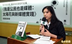 NCC委员提名 台大洪贞玲被爆争议