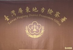 屏东新埤乡2前乡长涉贪案   乡代会主席吴进德7万元交保