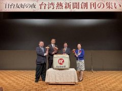 高市早苗致贺！矢板明夫赴日办报为台发声 日议员：台日断交是最大失误