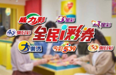 4/16 今彩539头奖开3注！800万奖落桃园、宜兰、新北