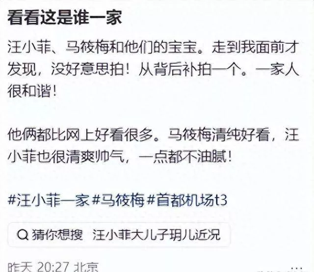 汪小菲现身首都机场，马筱梅带娃小玥儿牵衣角