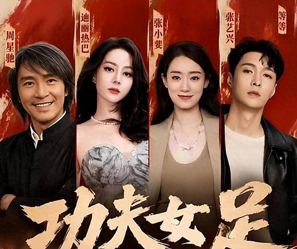 一人毁一部片？《功夫女足》唯一败笔？观众:看她演戏真别扭