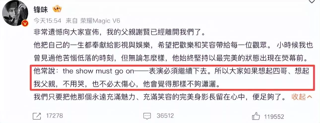 谢贤遗嘱反转？林青霞谢霆峰辟谣，Coco崩溃