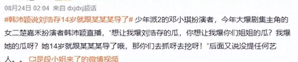 刘浩存继续硬刚！已委托律师取证，韩沛颖哭也没用