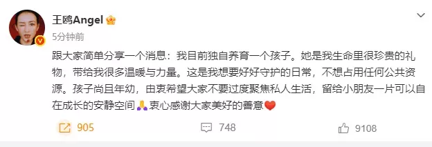 女星王鸥发文，承认有孩子