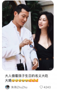 朱珠女儿5岁庆生照曝光！完美继承妈妈同款梨涡