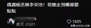 偶遇杨丞琳李荣浩逛街，女方主动搂腰依偎很娇小