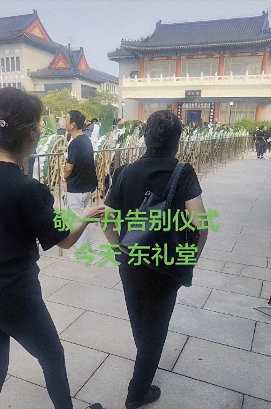 敬一丹告别式举行！丈夫携女儿王尔晴鞠躬致谢 父女俩神情悲伤