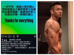 范玮琪憔悴守病房，陈建州心梗仍留ICU！小S心痛发声