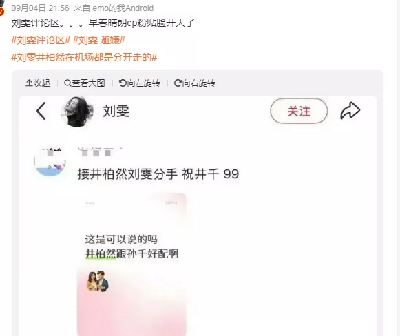 倪妮分手8年后再上热搜:那些体面分手的内娱情侣,仍是意难平?