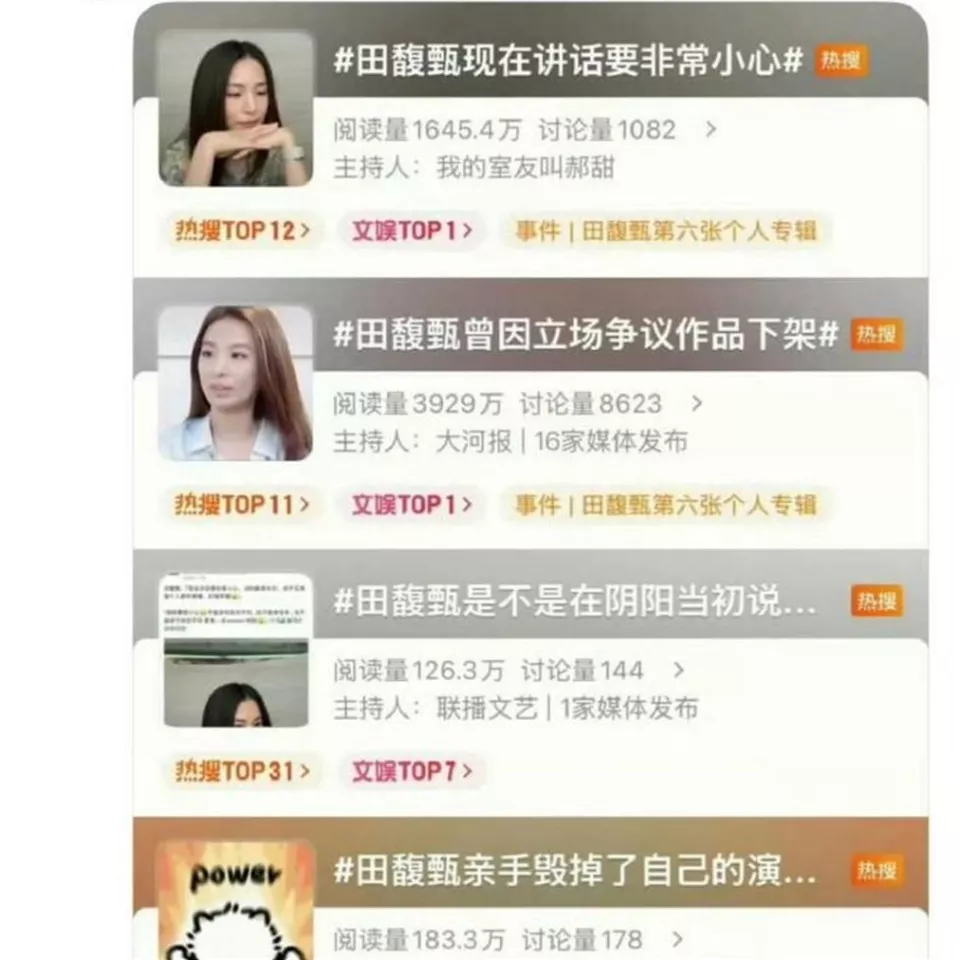 田馥甄直播疑喊冤，但这次周杰伦也救不了她
