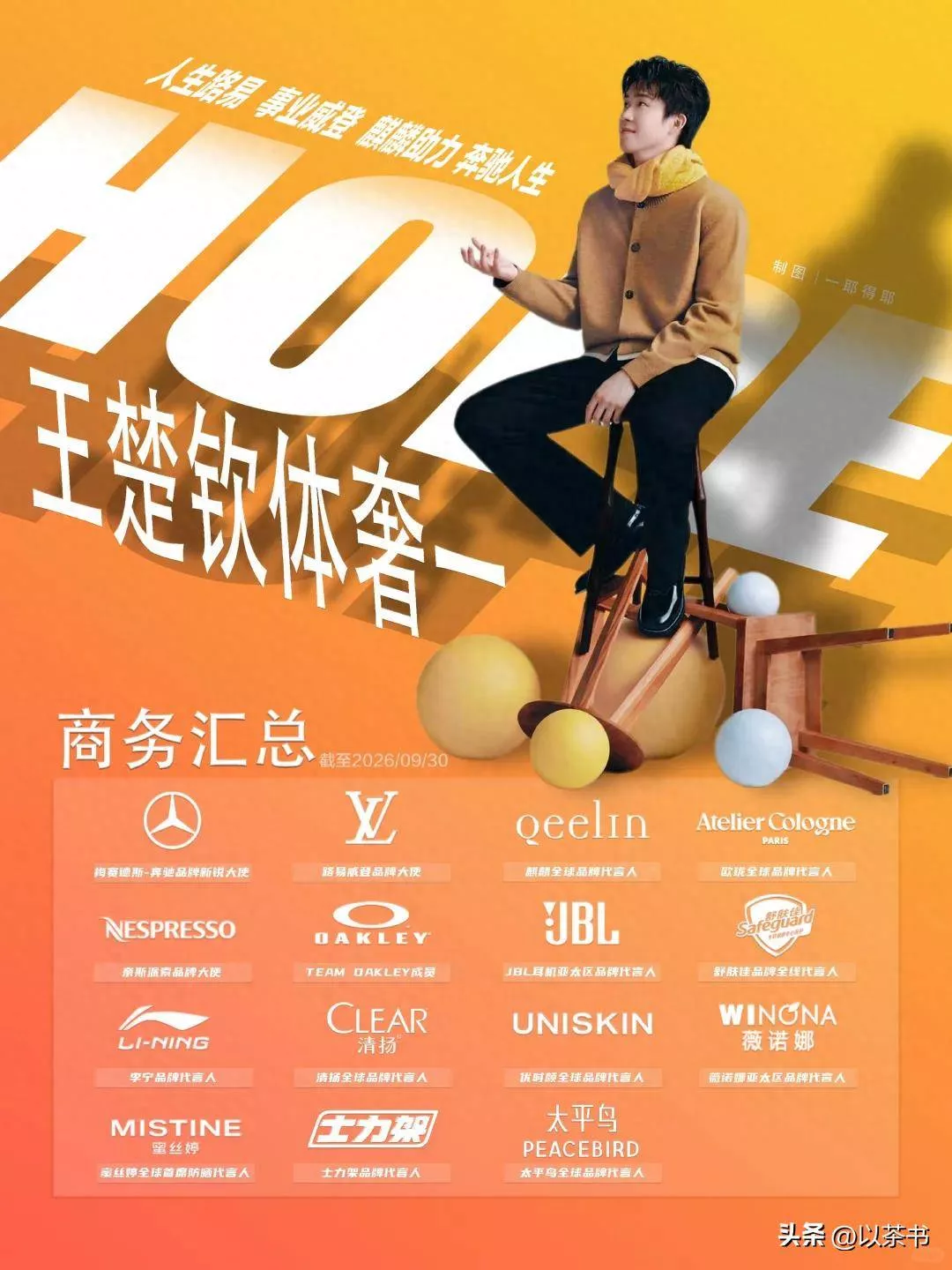 一查吓一跳！身家千万独居北京的王楚钦，私下有多壕