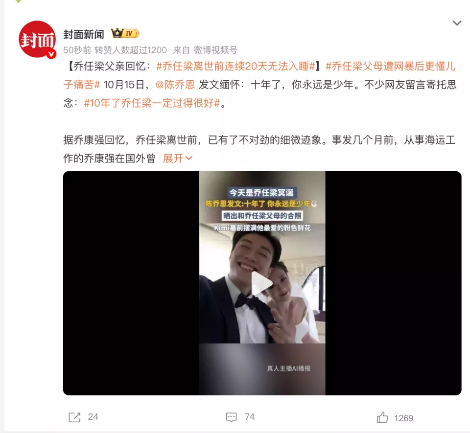 乔任梁父亲首公开儿子离世细节：离世前近20天睡不着
