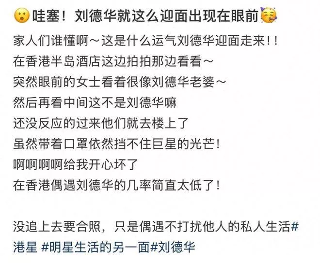 刘德华与妻子罕见同框！60岁朱丽蒨长相年轻
